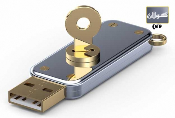 چۆن فلاش میمۆری لە ڤایرۆس بپارێزین؟